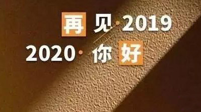 2020年艾思博祝您：新年快樂！鼠你有福